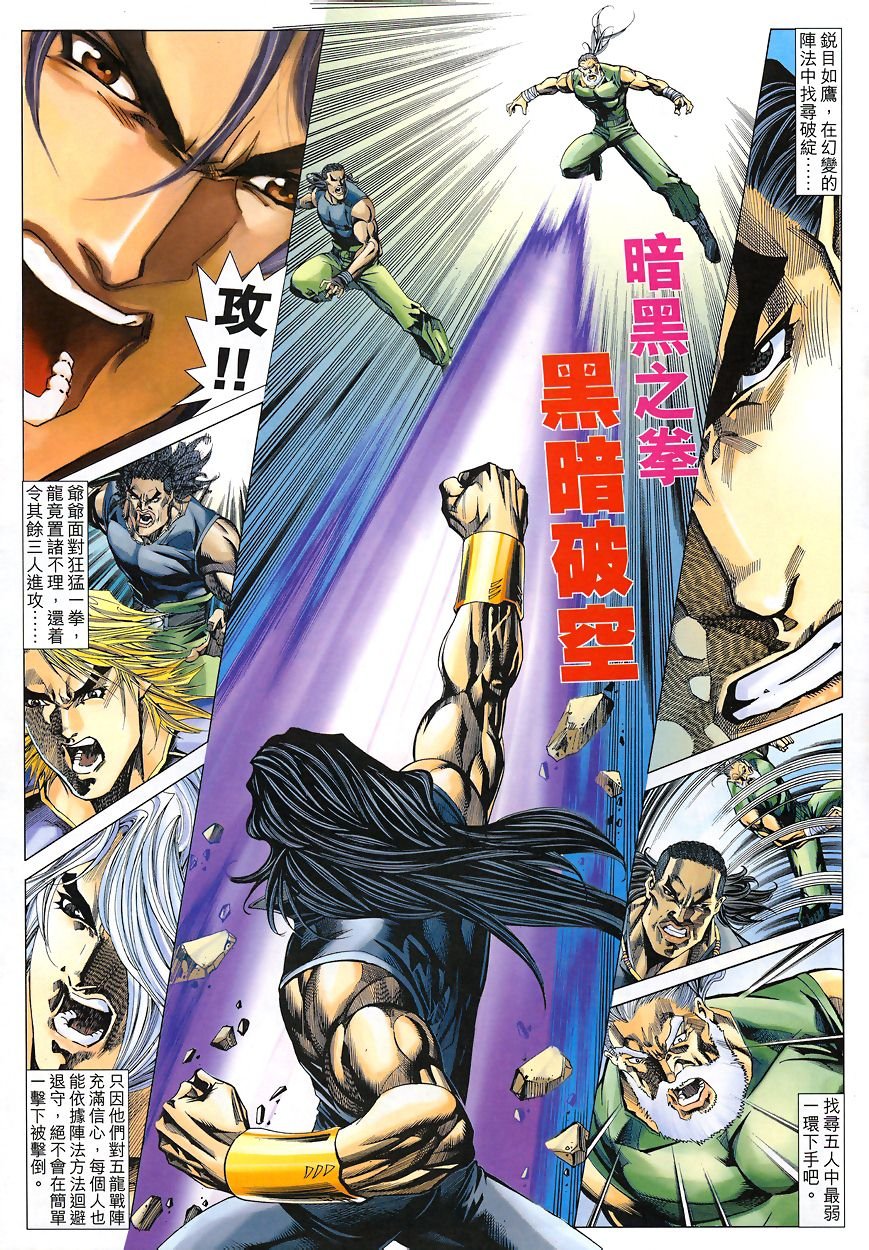 第49话