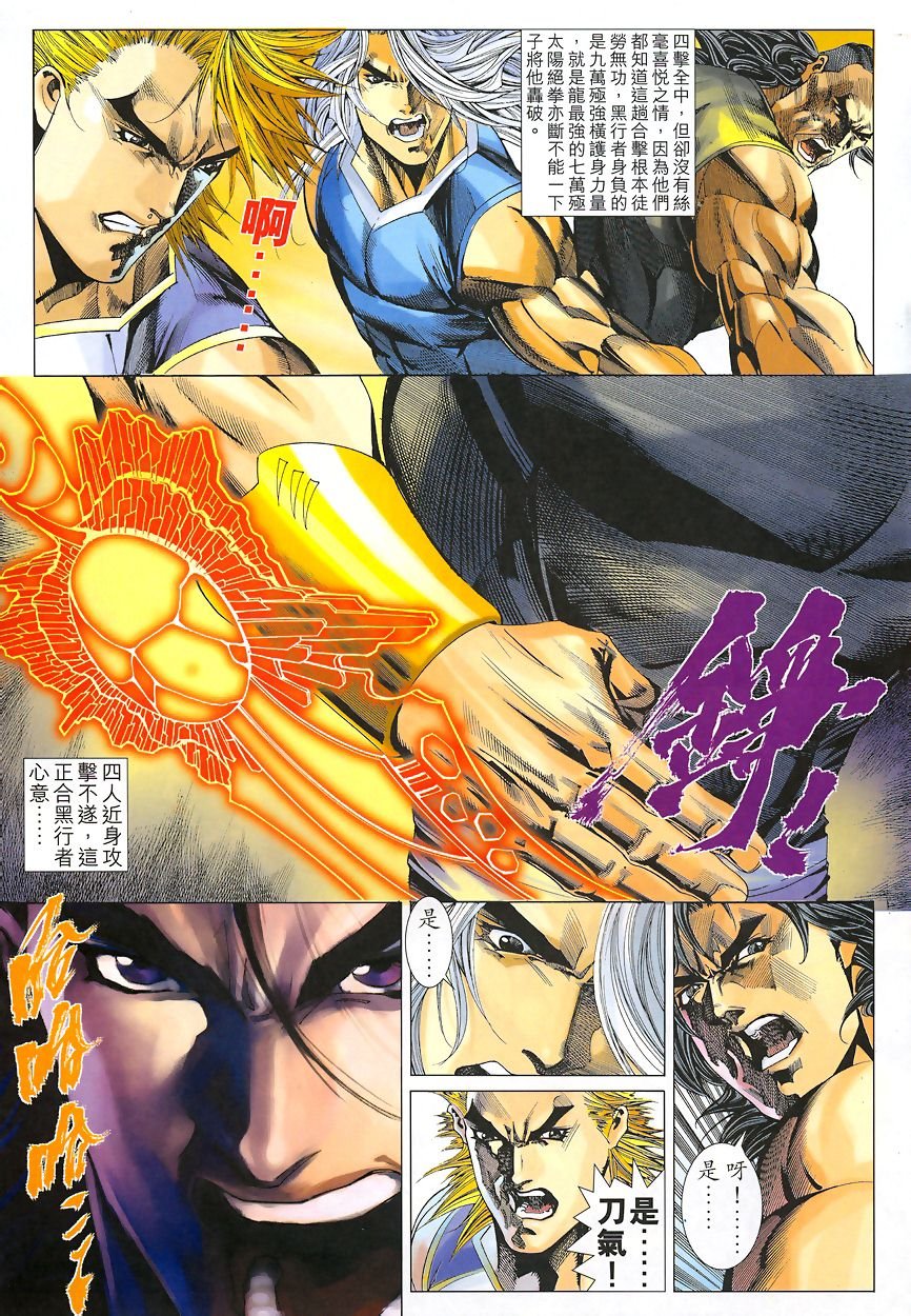 第49话