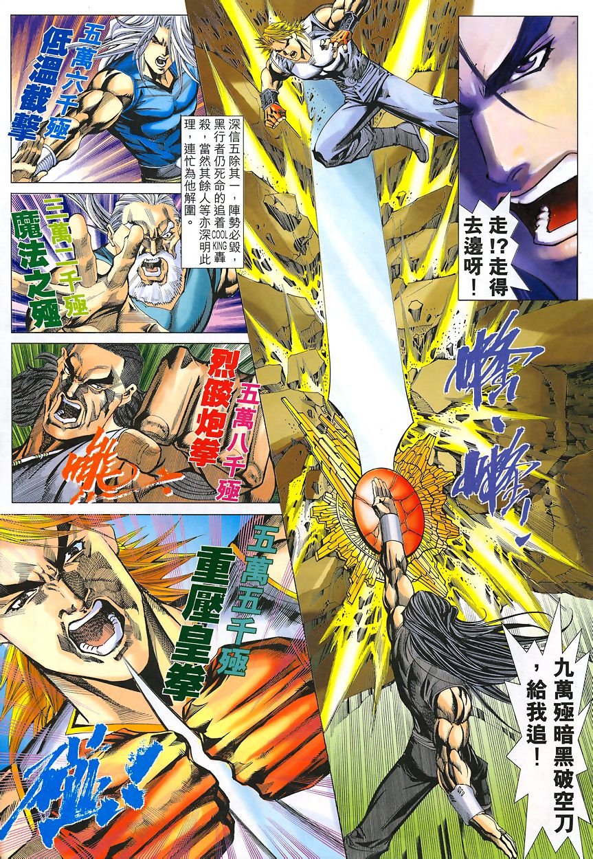 第49话