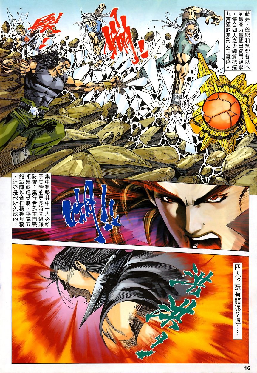 第49话