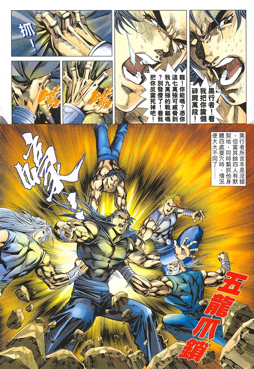 第49话
