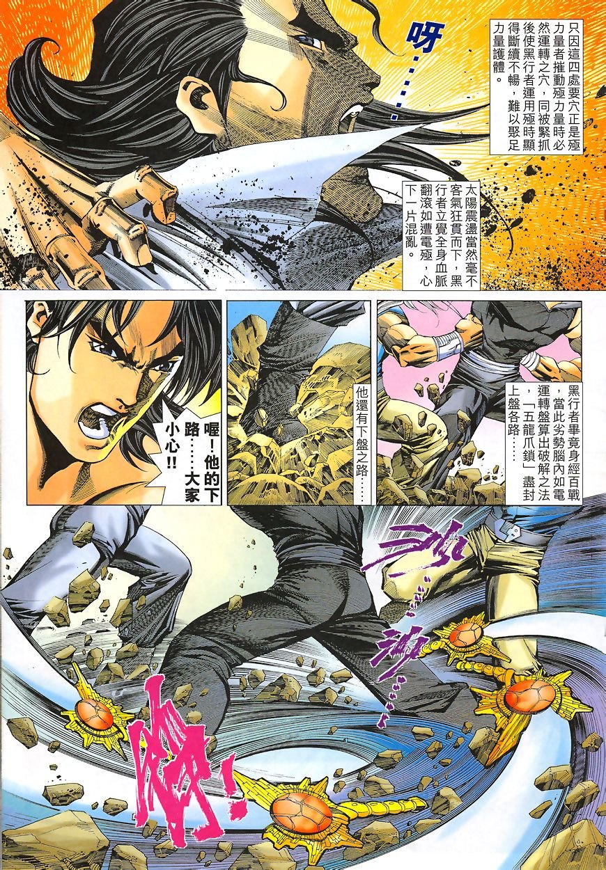 第49话