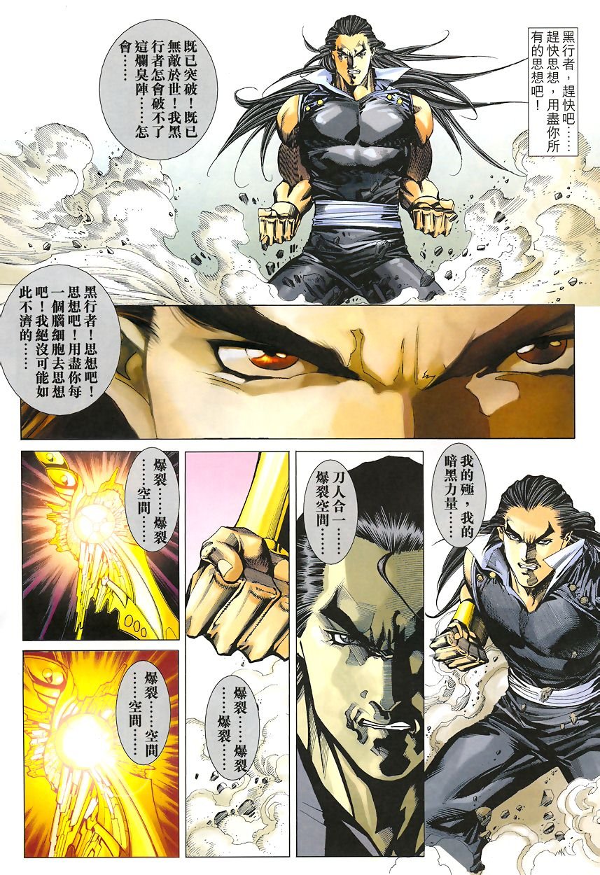 第49话