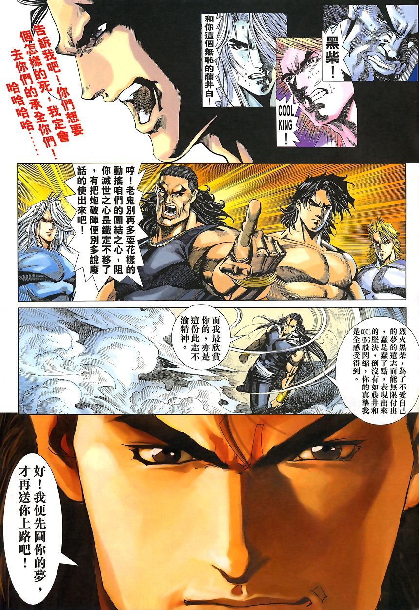第49话