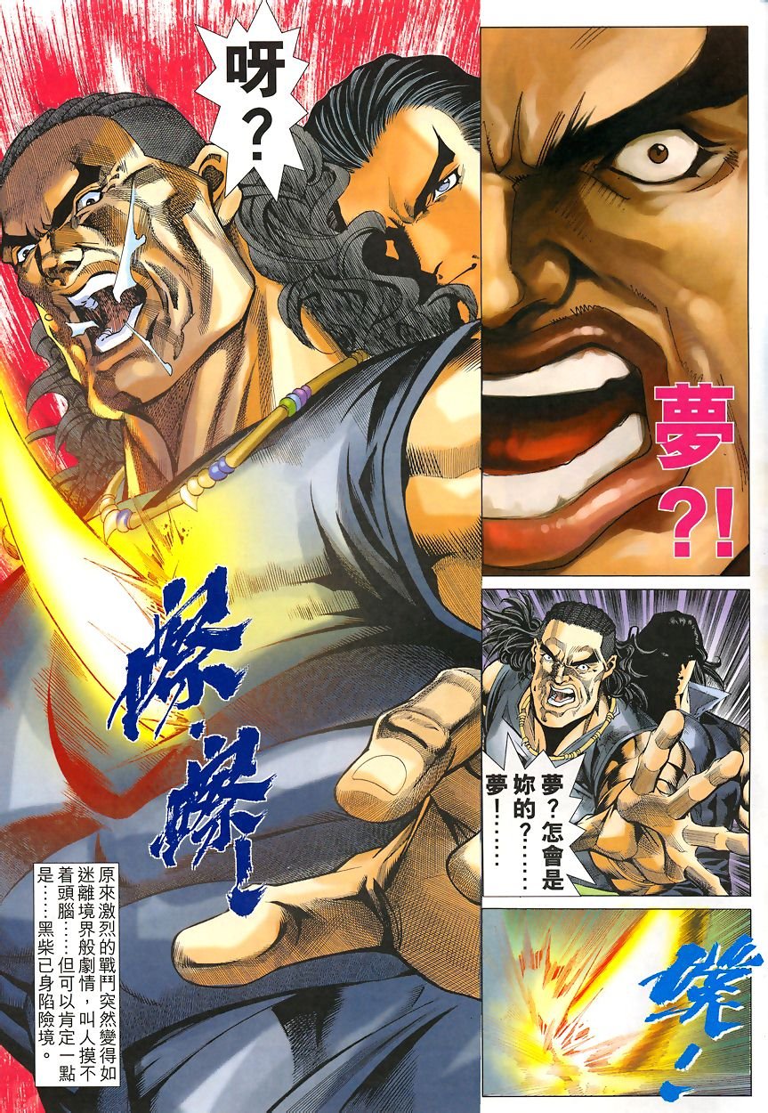 第49话