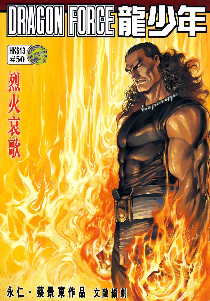 第50话