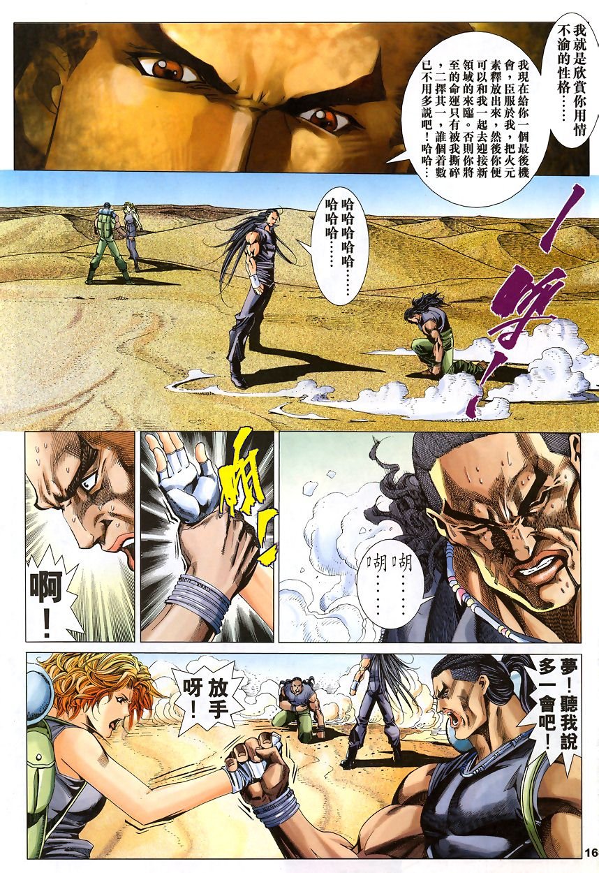 第50话