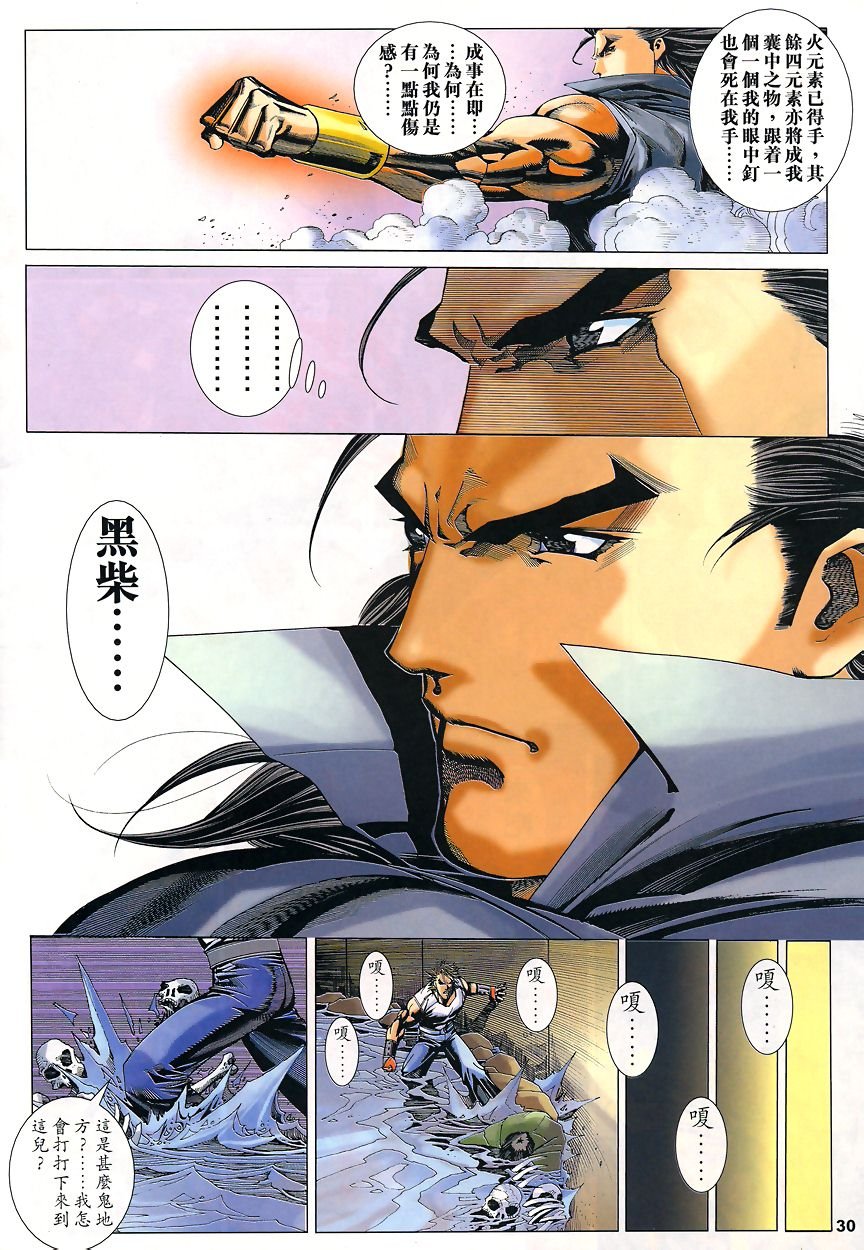 第50话