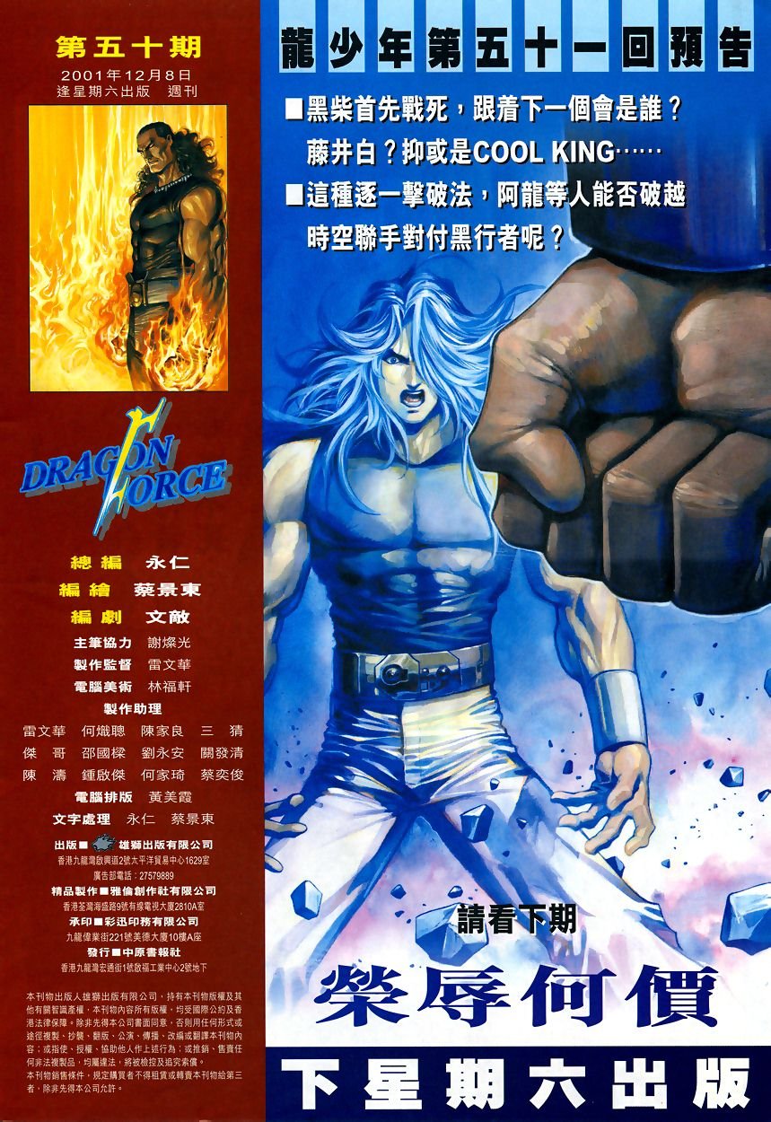 第50话