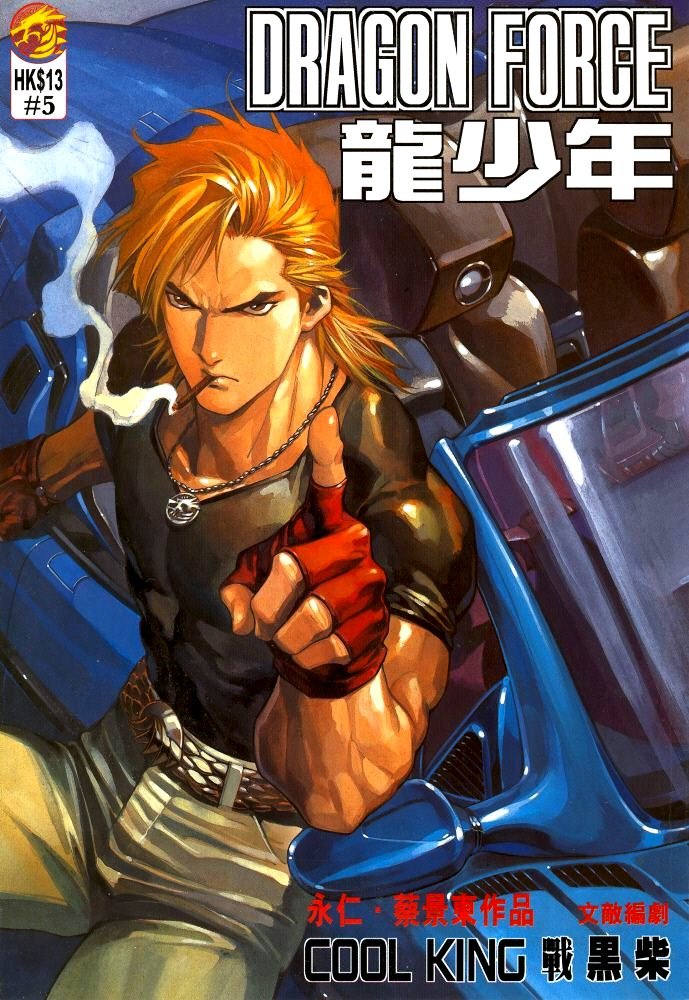第5话