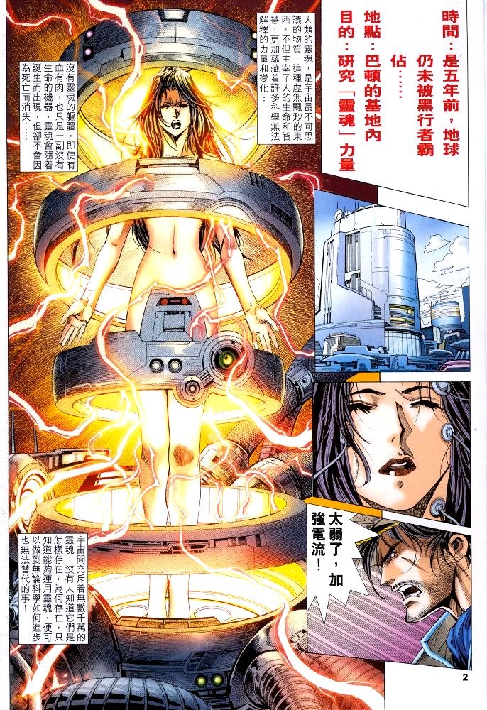 第5话