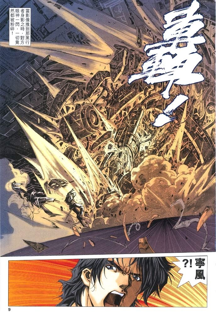 第5话