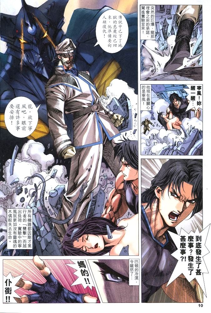 第5话
