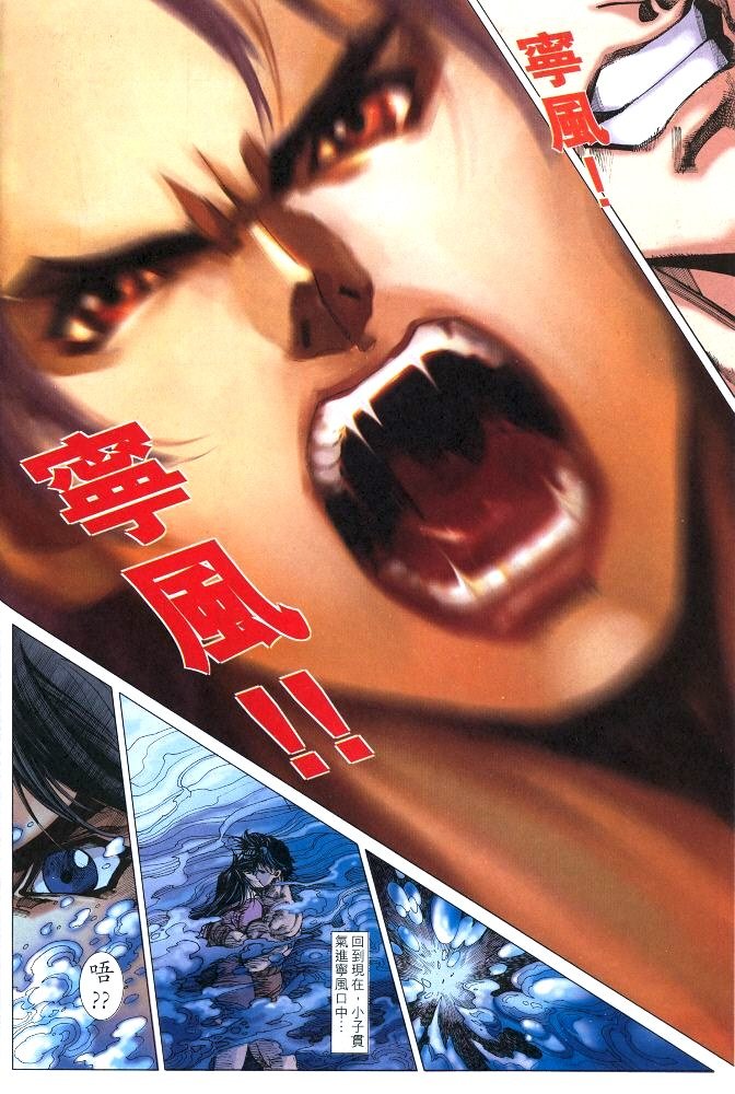 第5话