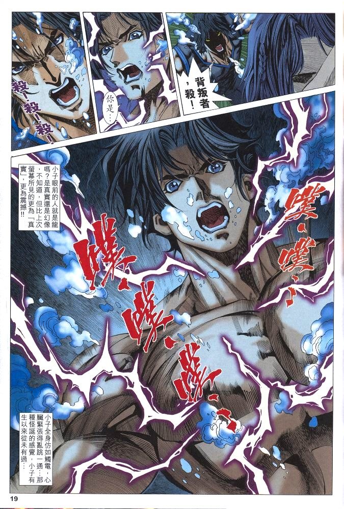 第5话