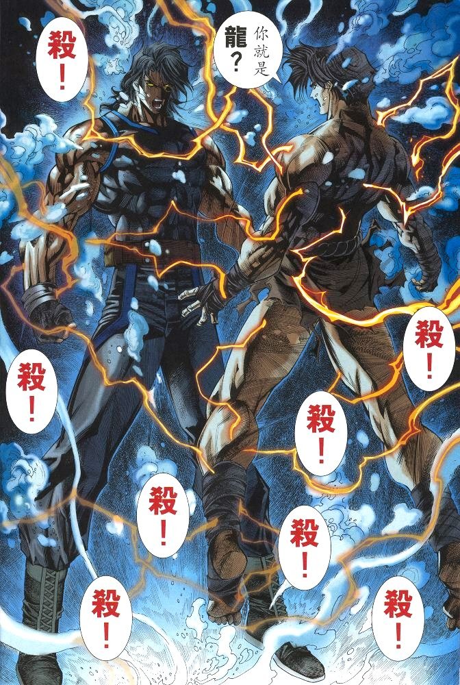 第5话