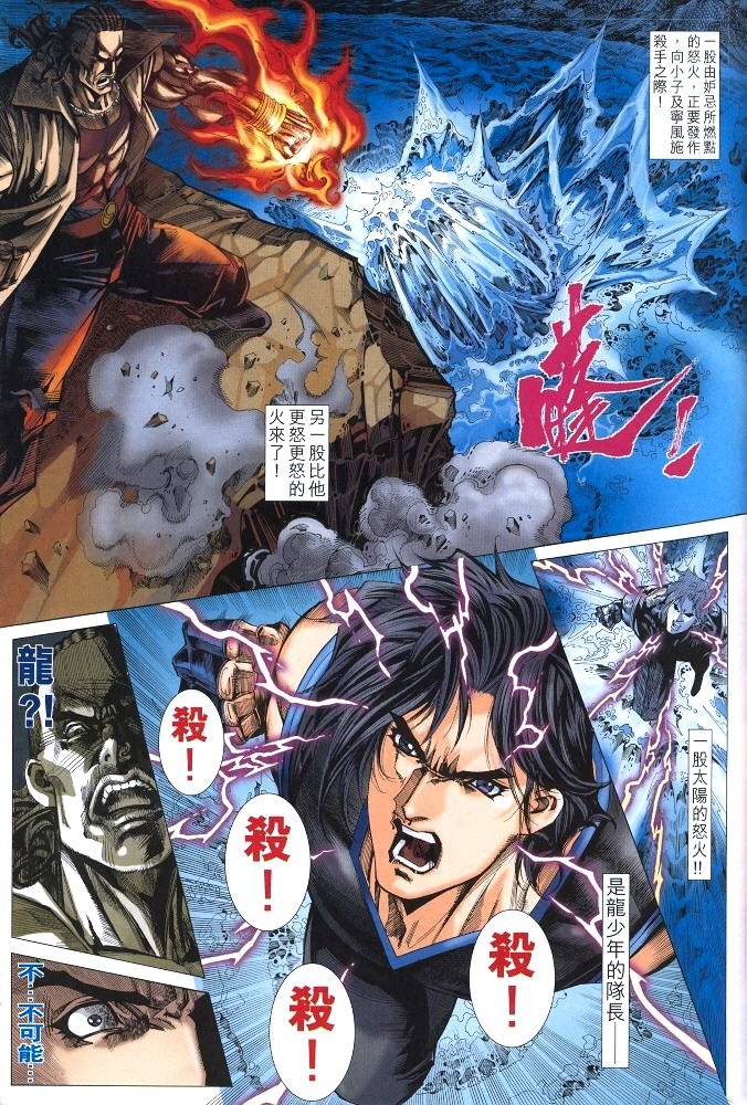 第5话