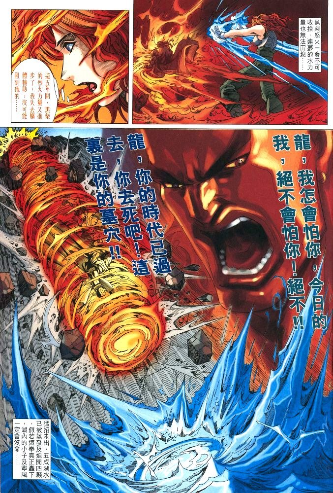 第5话