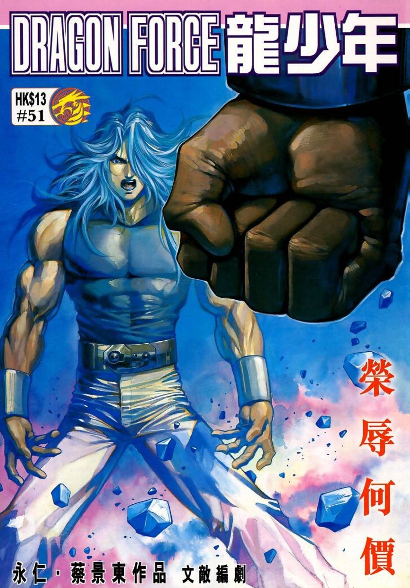 第51话