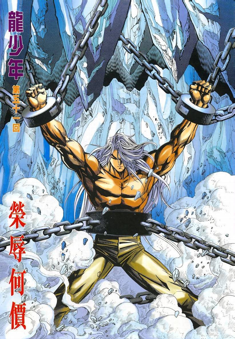 第51话