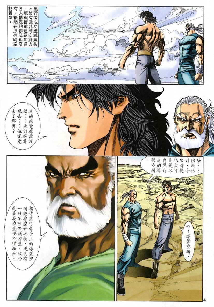 第51话