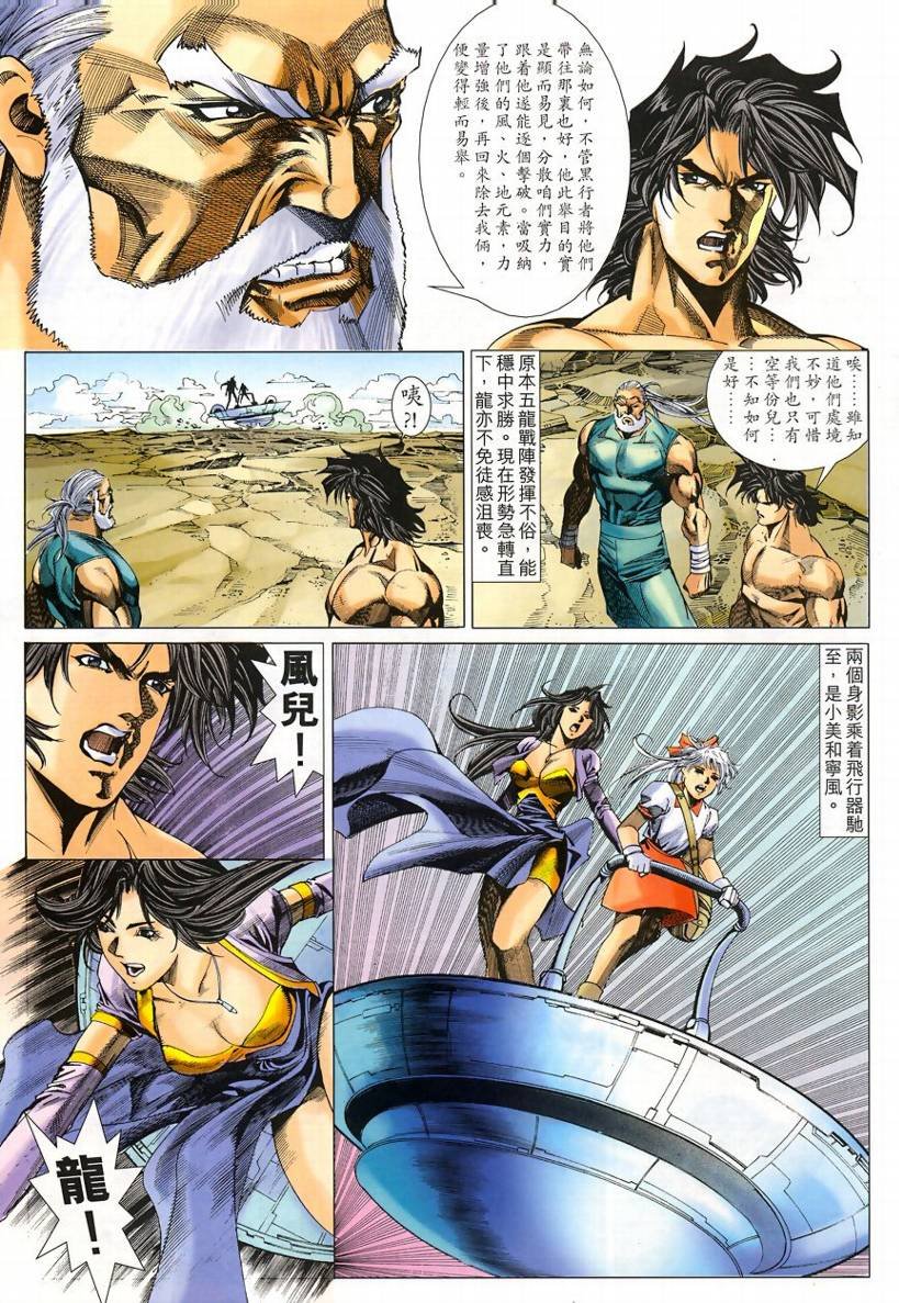 第51话