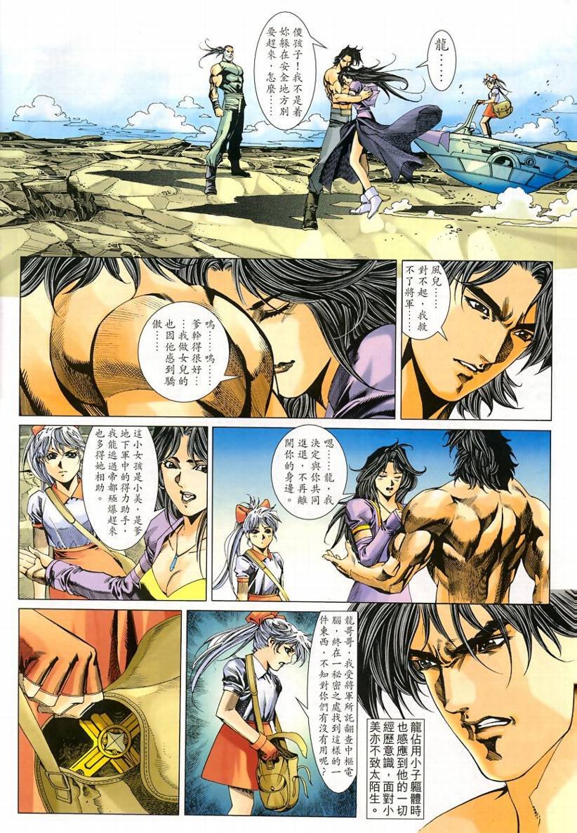 第51话