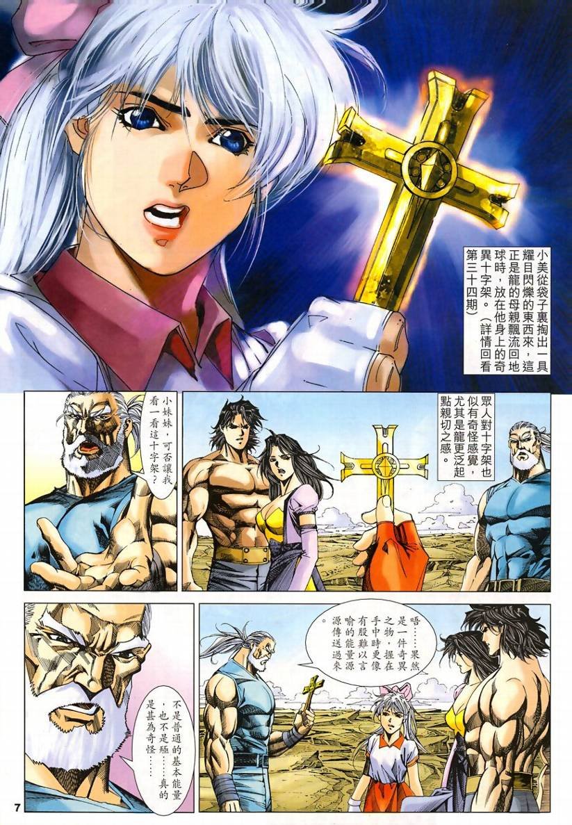 第51话