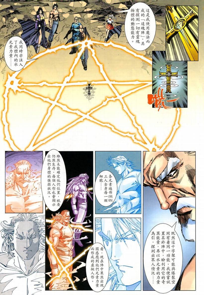 第51话
