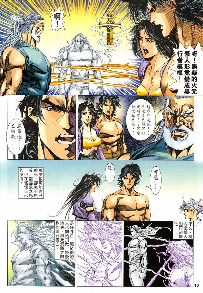 第51话