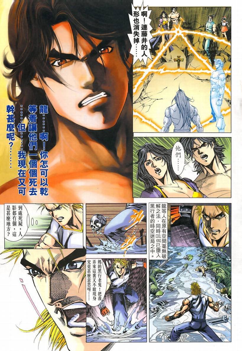 第51话