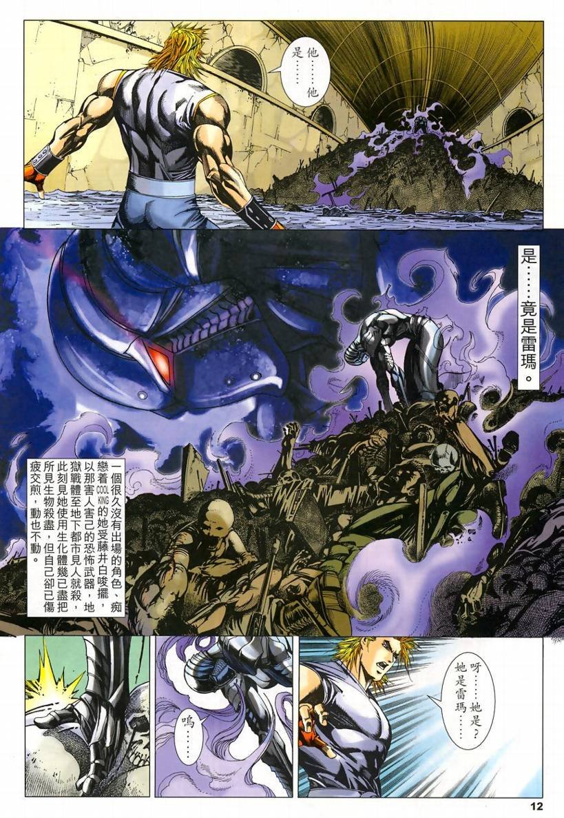 第51话
