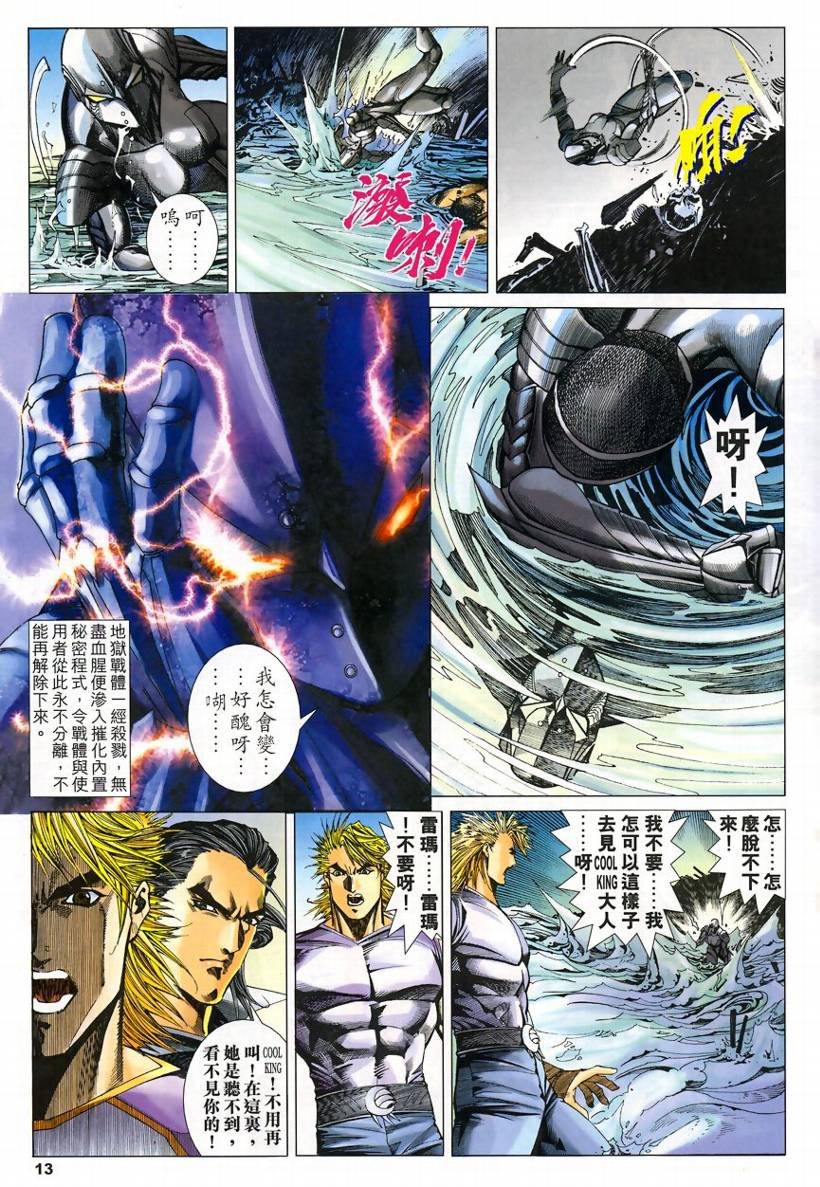 第51话