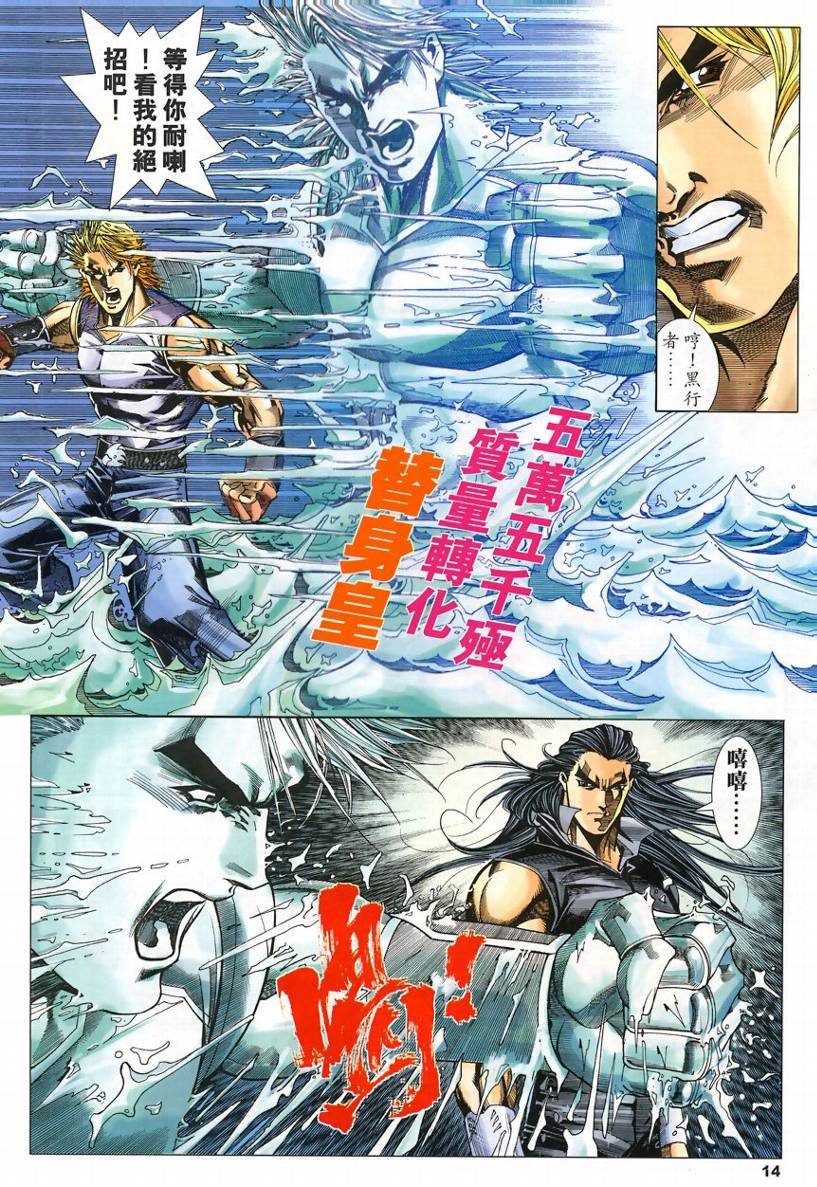 第51话