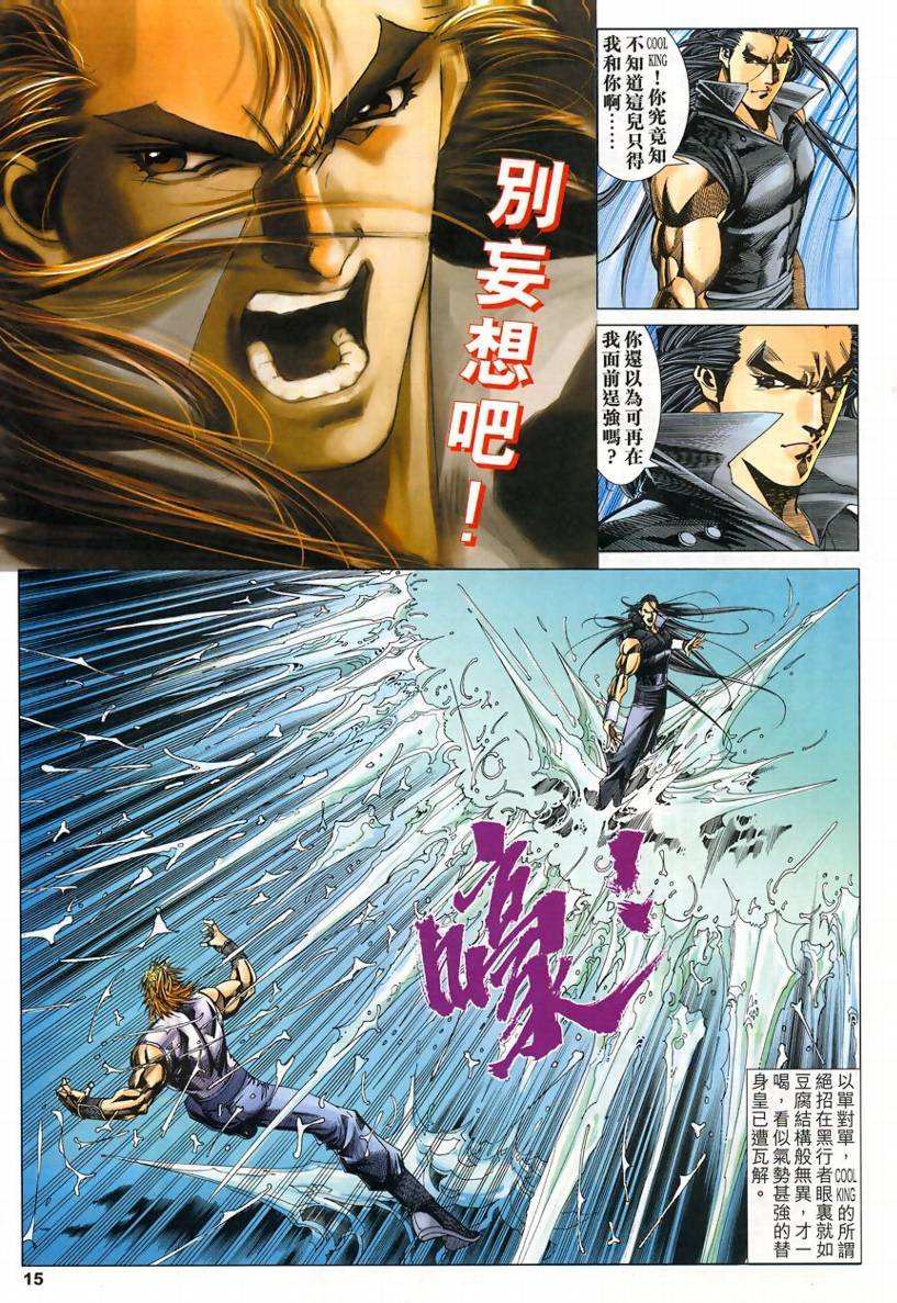 第51话