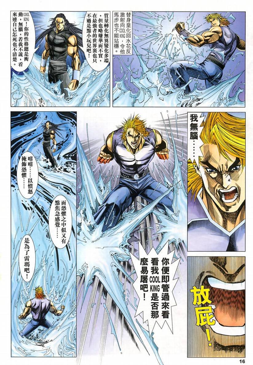 第51话