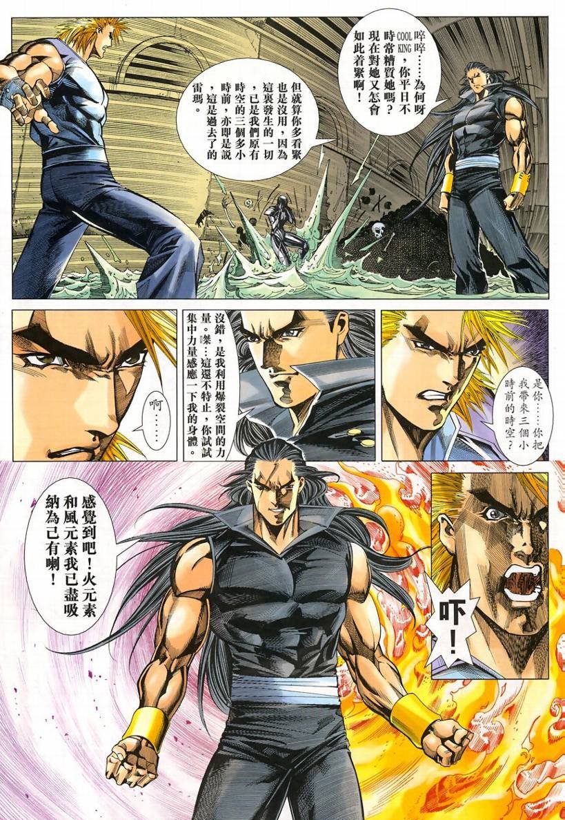 第51话