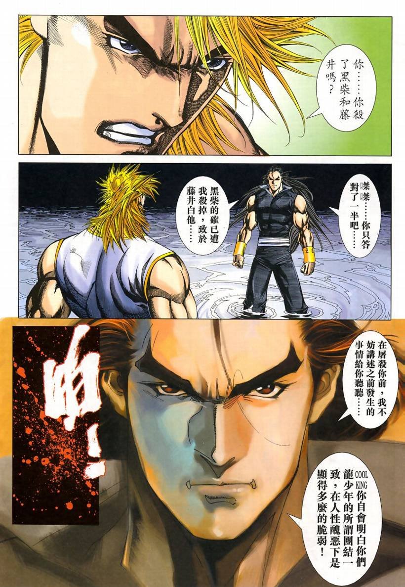 第51话