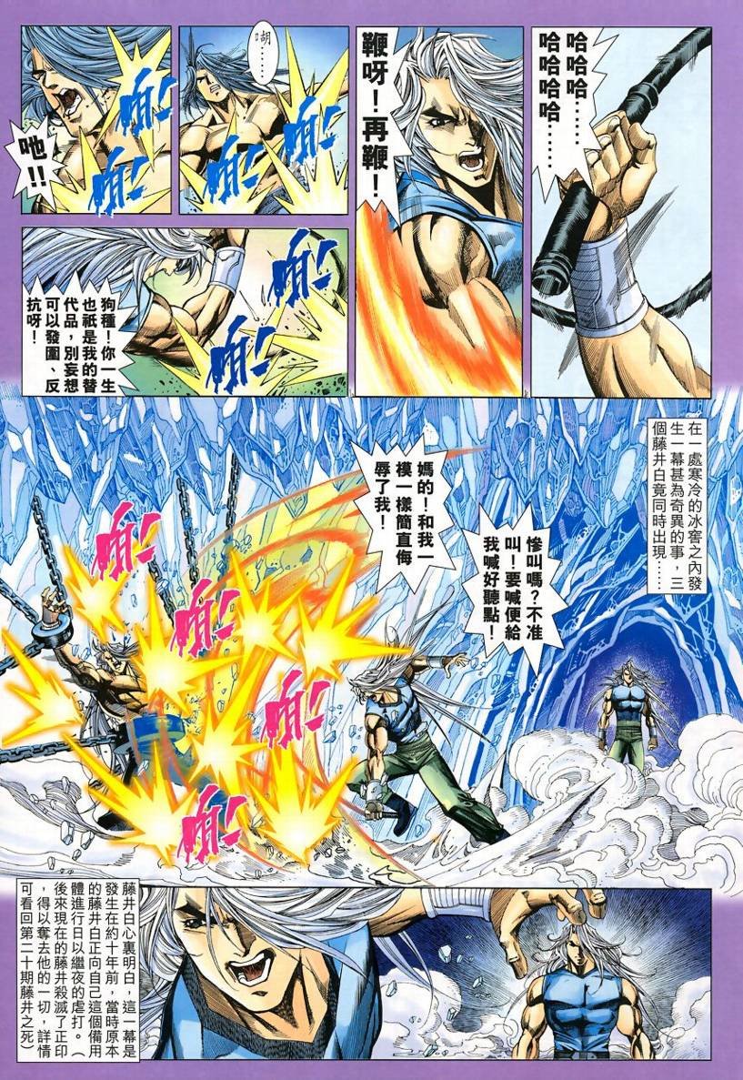 第51话
