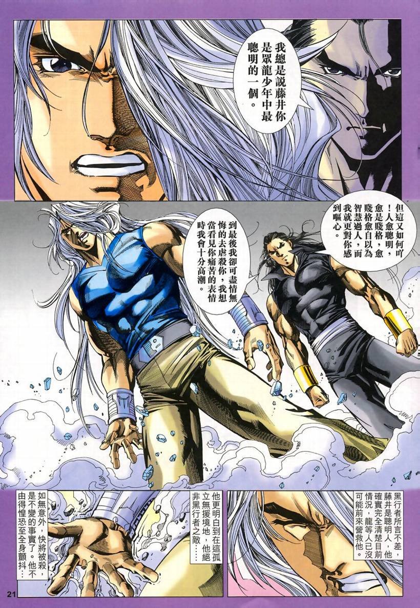 第51话