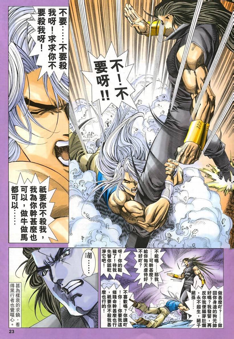 第51话