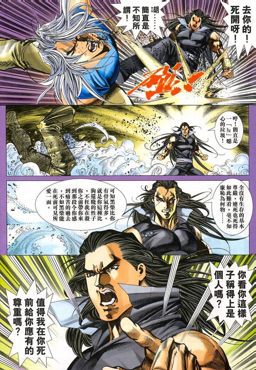 第51话