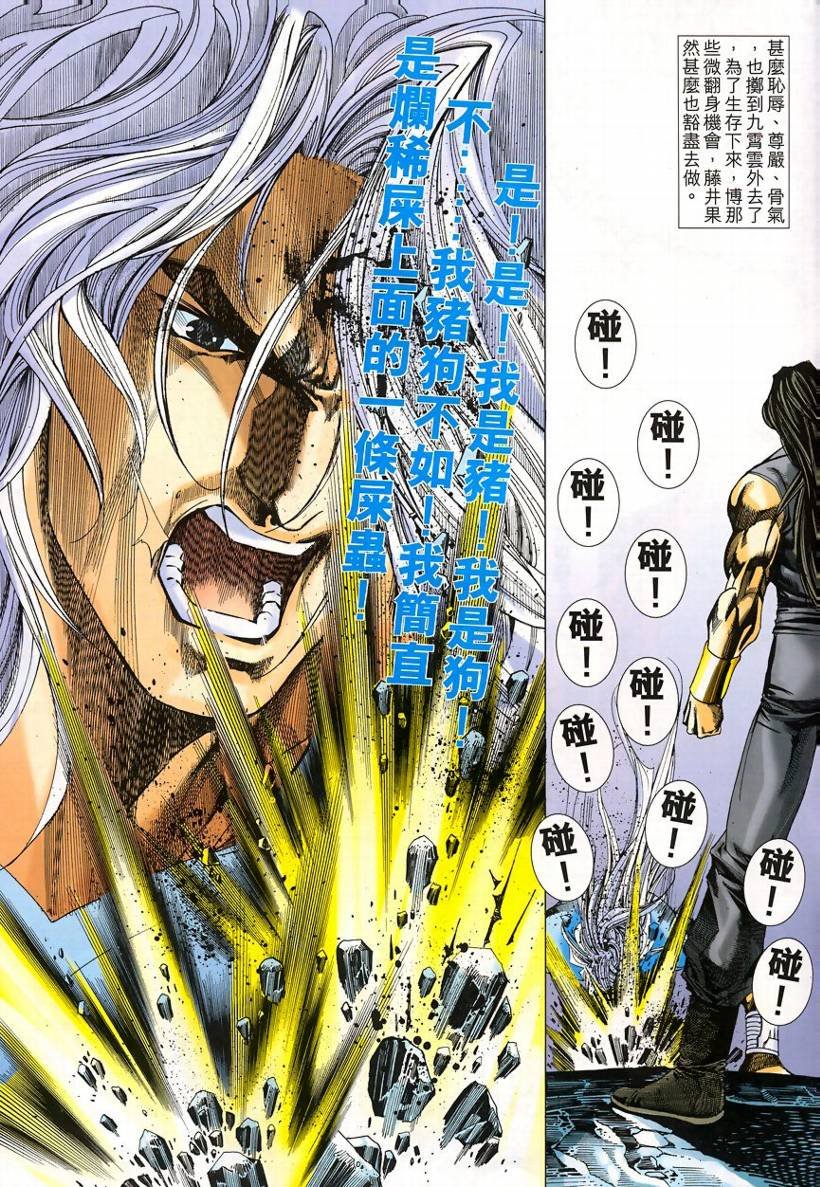 第51话