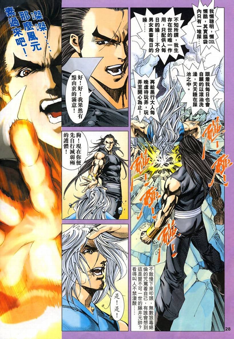 第51话