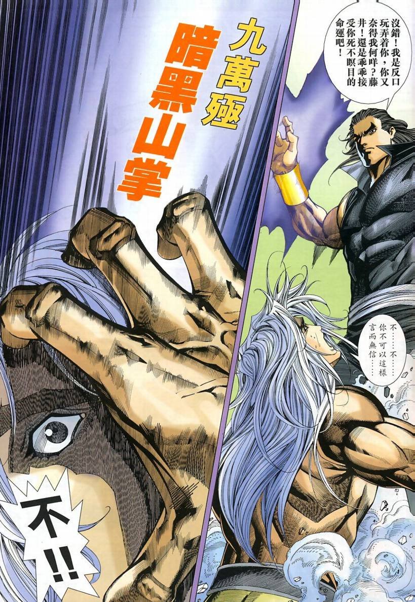 第51话