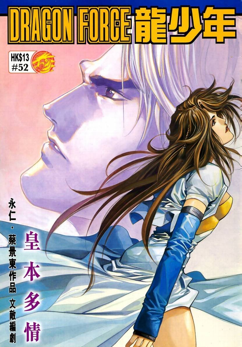 第52话