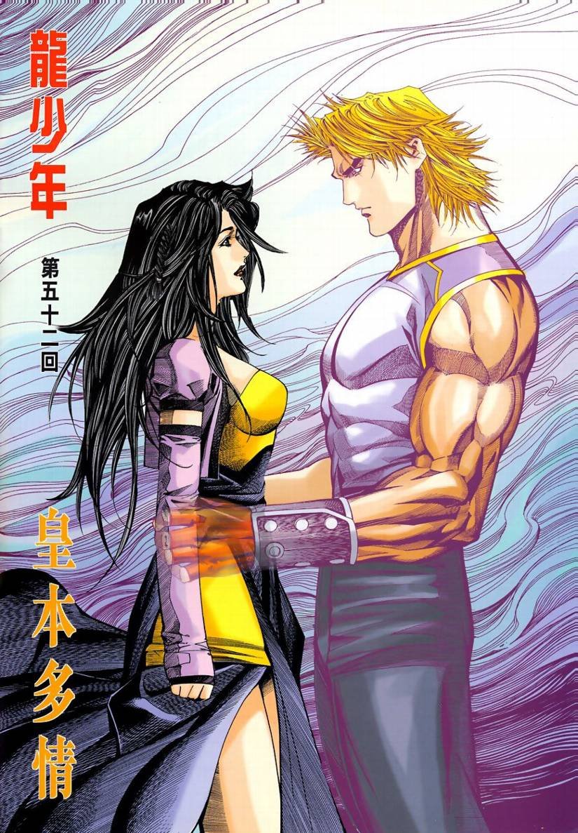 第52话