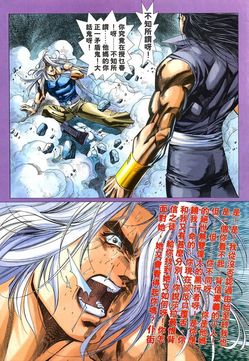 第52话