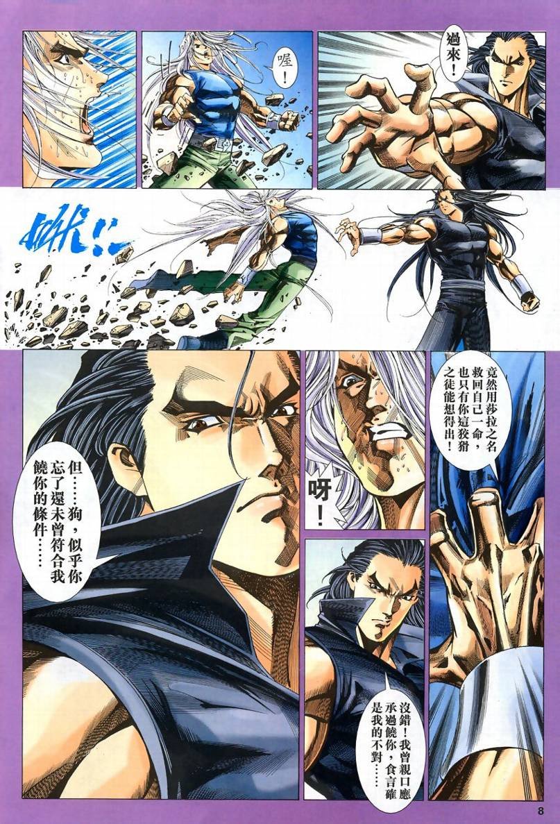 第52话