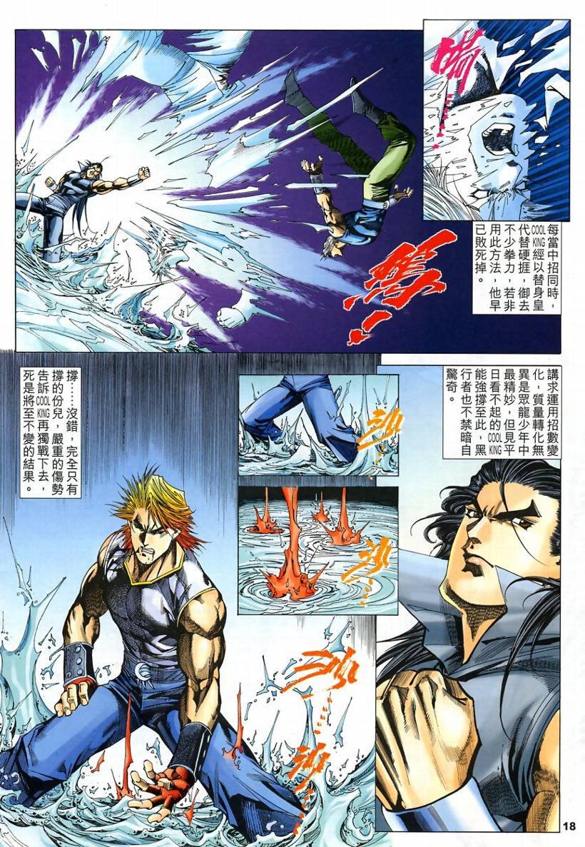 第52话